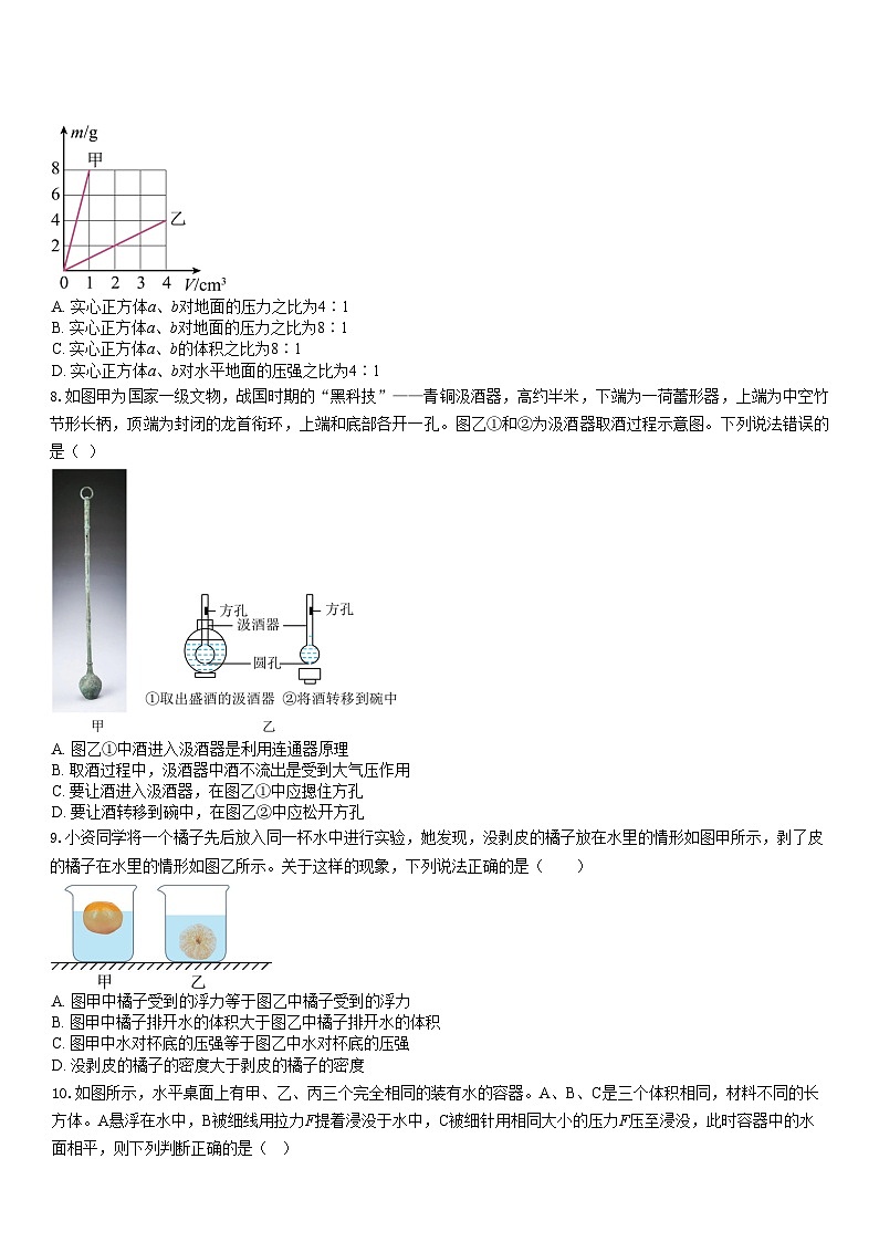 广东省广州大学附属中学2025-2026学年八年级上学期奥班期中物理试题（学生版）第3页