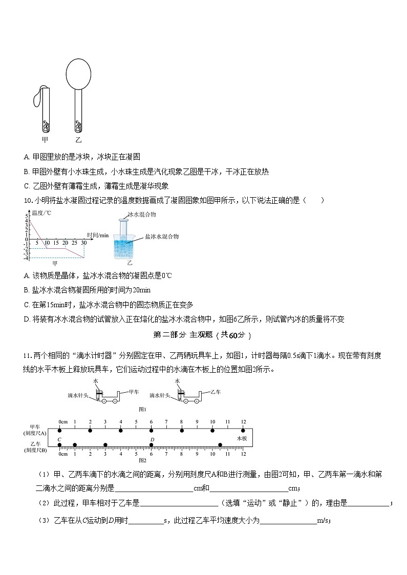 广东省广州市骏景中学2025-2026学年八年级上学期11月期中物理试题（学生版）第3页