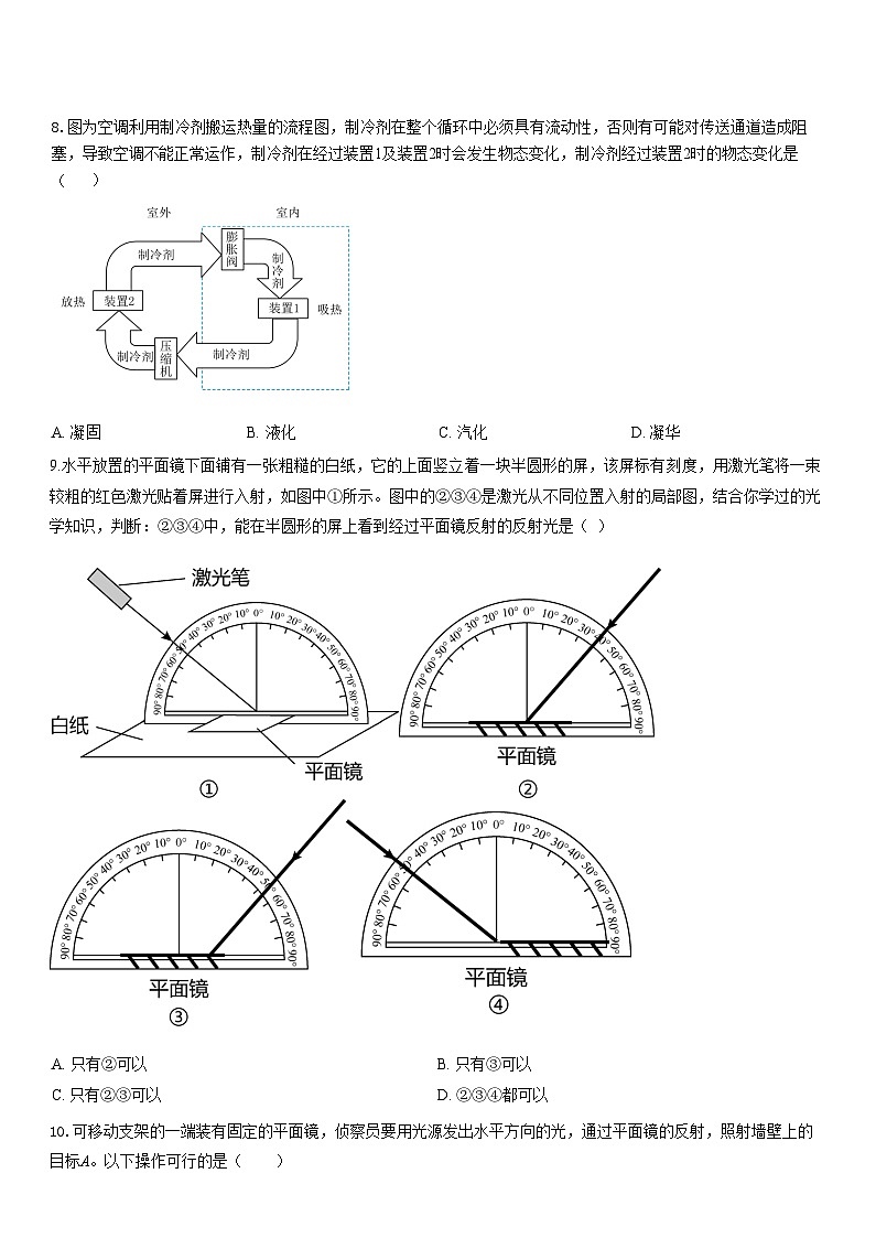 广东省广州市南武集团2025-2026学年八年级上学期期中考试物理试题（学生版）第3页