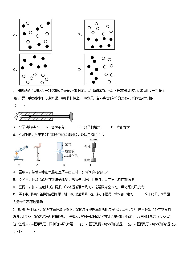 广东省广州市海珠区第四十一中学2024-2025学年九年级上学期月考物理测试试卷（学生版）第2页