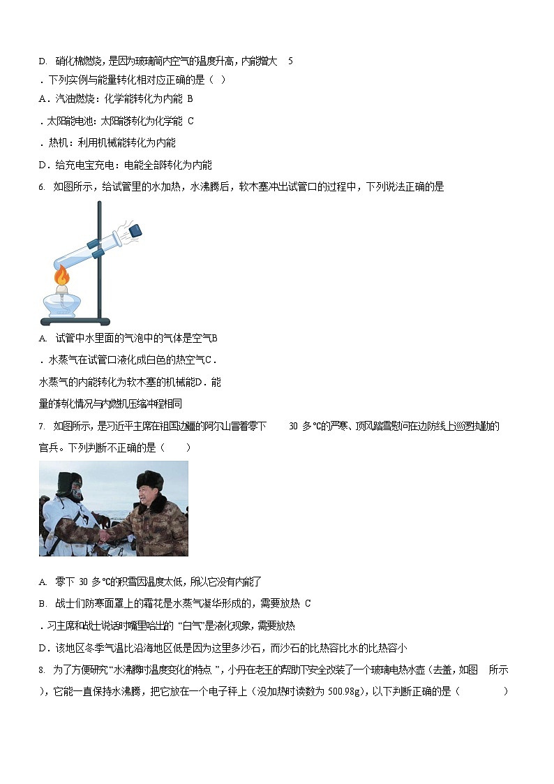广东省广州市海珠区江南外国语中学2024-2025学年九年级上学期十月份月考物理试卷（学生版）第2页
