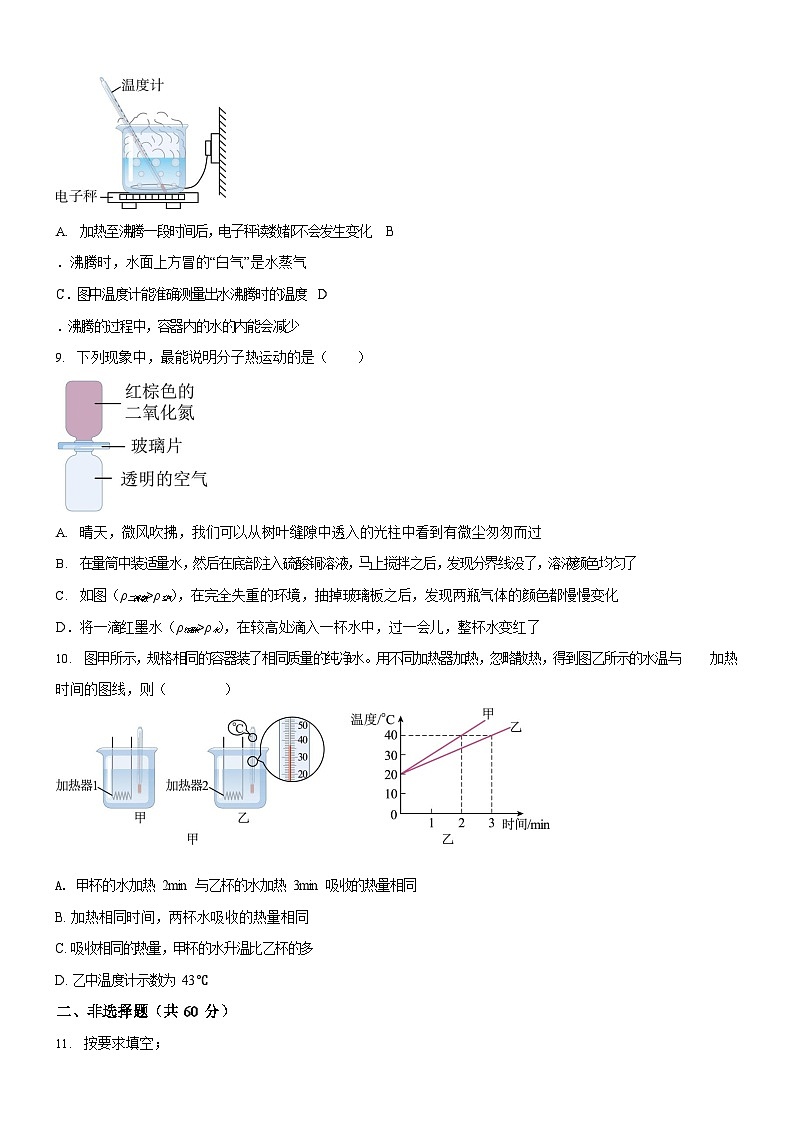 广东省广州市海珠区江南外国语中学2024-2025学年九年级上学期十月份月考物理试卷（学生版）第3页