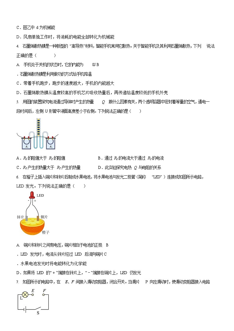 广东省广州市江南外国语学校2025-2026学年九年级上学期12月月考物理试题（学生版）第2页