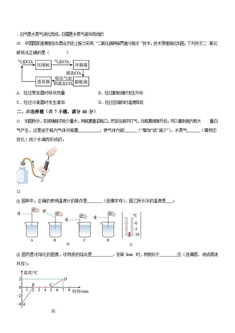 广东省广州市九十七中学2024-2025学年九年级上学期月考物理测试试卷（学生版）第3页