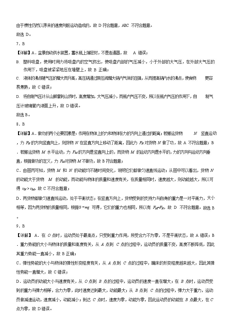 广东省广州市天河区汇景实验学校2025-2026学年九年级上学期9月月考物理试题（解析版）第3页