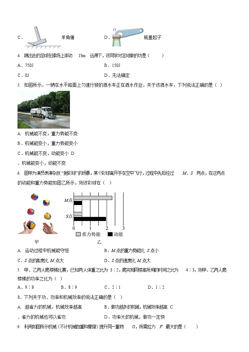 广东省广州市一一七中学2025-2026学年九年级上学期10月考物理试卷（学生版）第2页