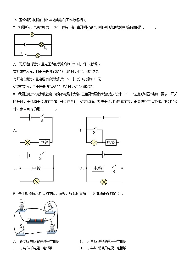 广东省广州市执信中学2025-2026学年九年级上学期12月月考物理试题（学生版）第3页