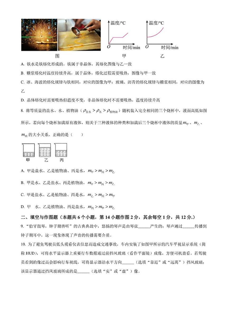 2025-2026学年重庆市巫山县八年级上学期期末质量检测物理（无答案）试题第3页