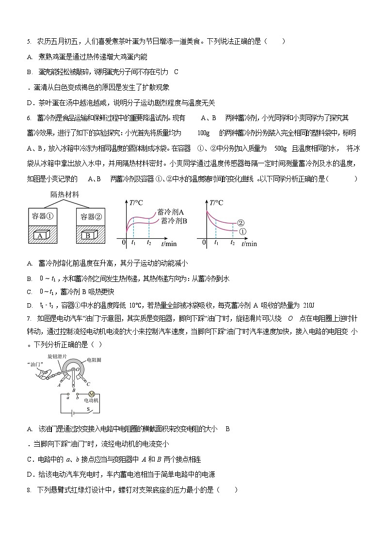 广东省广州市多校联考2025-2026学年九年级上学期11月期中物理试题（学生版）第3页