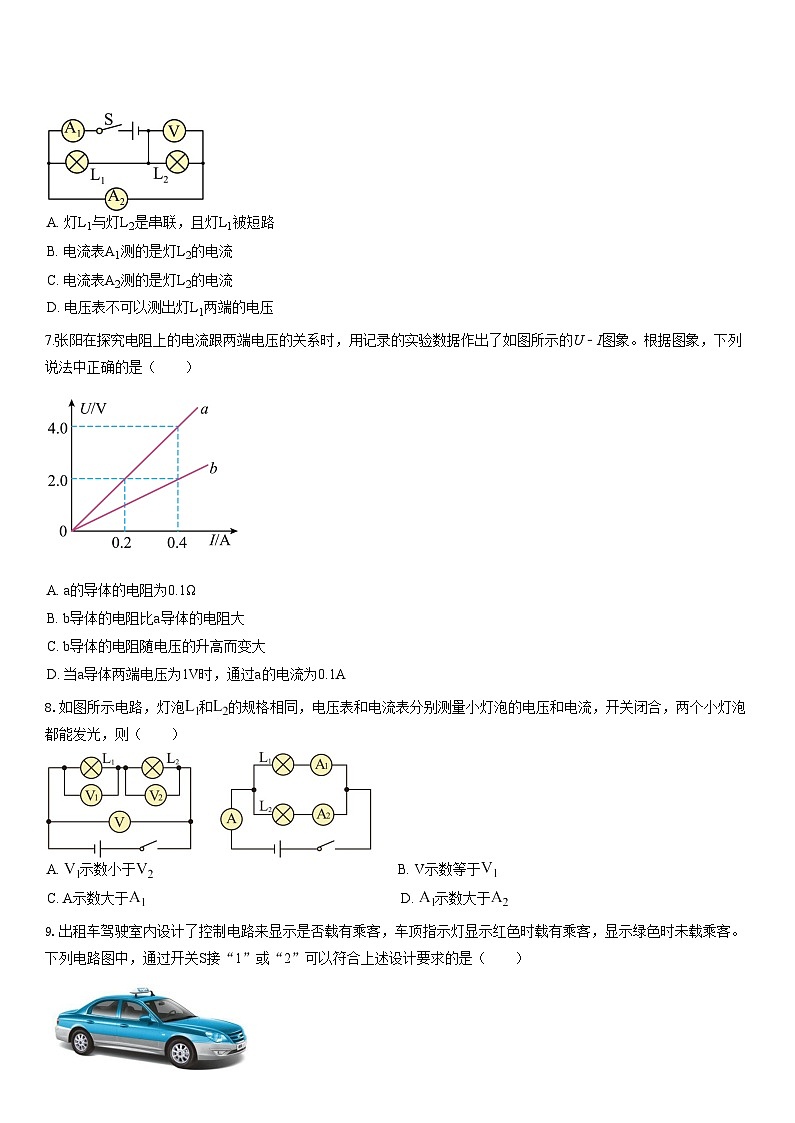 广东省广州市天河中学初中部2025-2026学年九年级上学期期中物理试题（学生版）第3页