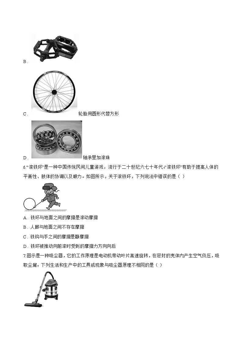 3 摩擦力一课一练物理教科版（2024）初中八年级下册(无答案)第3页