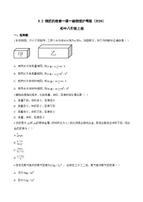 初中物理沪粤版(2024)八年级上册(2024)物质的密度习题