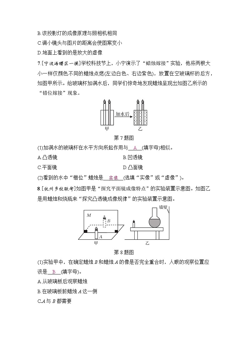 第3课 声和光第3页