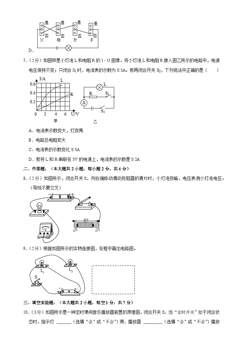 广东省深圳中学九年级上学期期中物理试卷-A4第3页