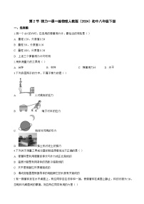 人教版(2024)八年级下册(2024)弹力习题