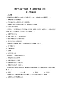 人教版（2024）生活中的透镜练习题