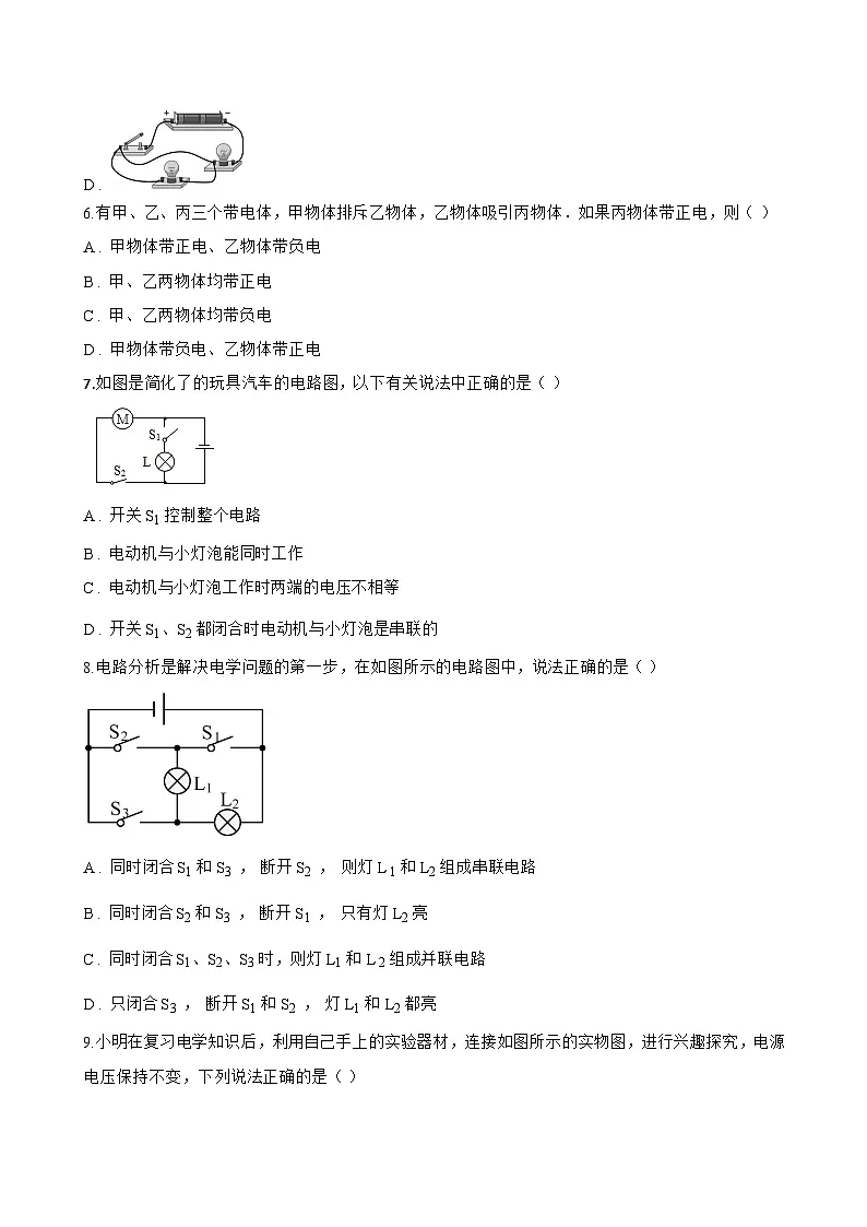 第一节 认识电路一课一练物理北师大版（2024）初中九年级全一册(无答案)第3页