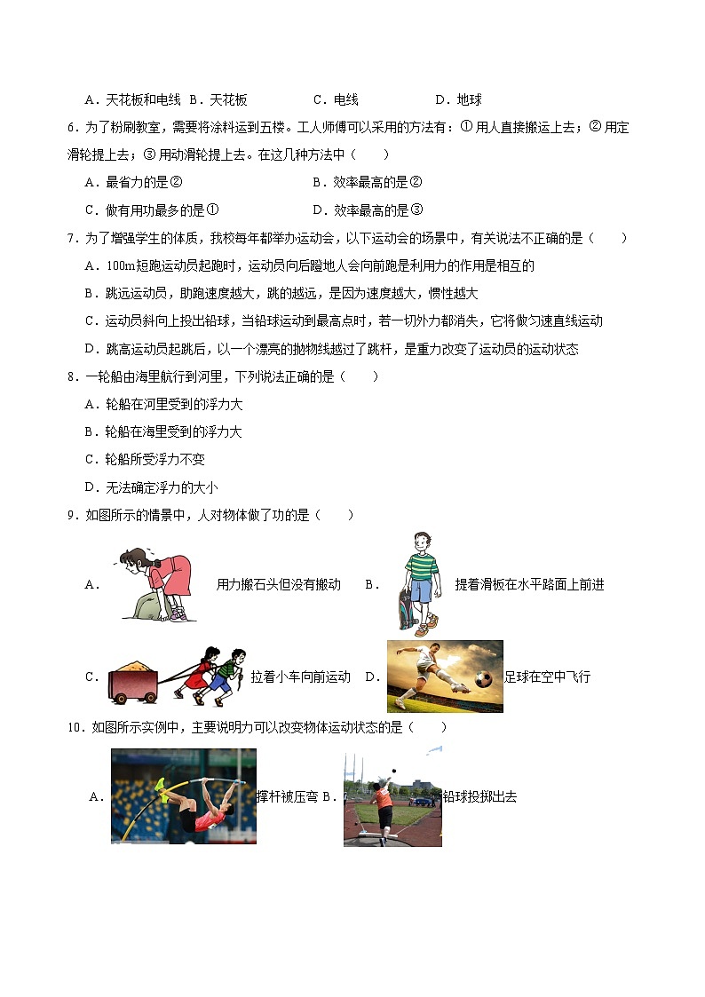 期末综合测试模拟预测练习卷2（含解析）人教版物理八年级下册第2页