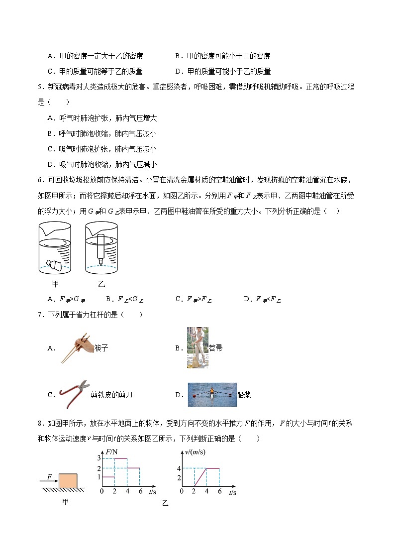 期末综合测试模拟预测练习卷4（含解析）人教版物理八年级下册第2页