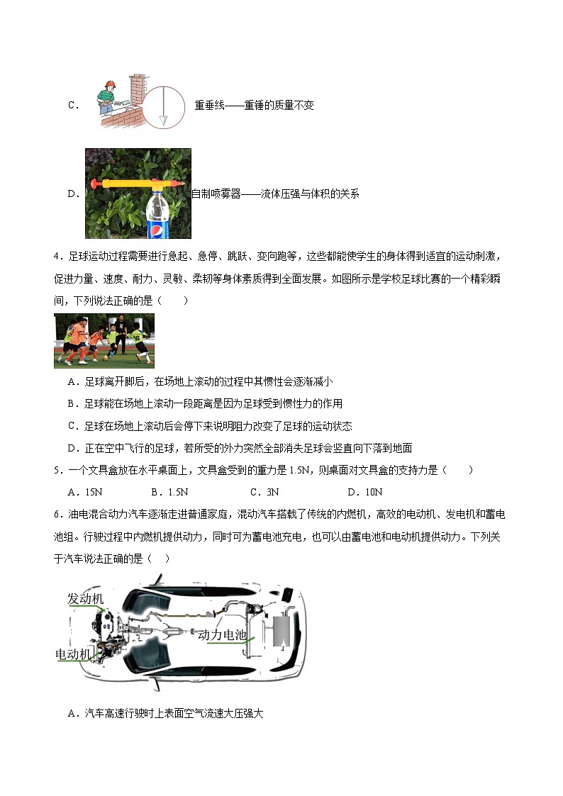 期末综合测试模拟预测练习卷8（含解析）人教版物理八年级下册第2页