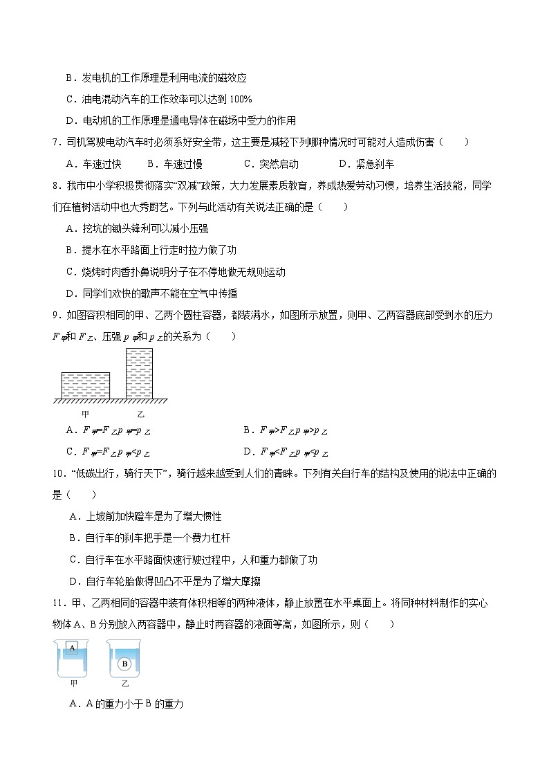 期末综合测试模拟预测练习卷8（含解析）人教版物理八年级下册第3页