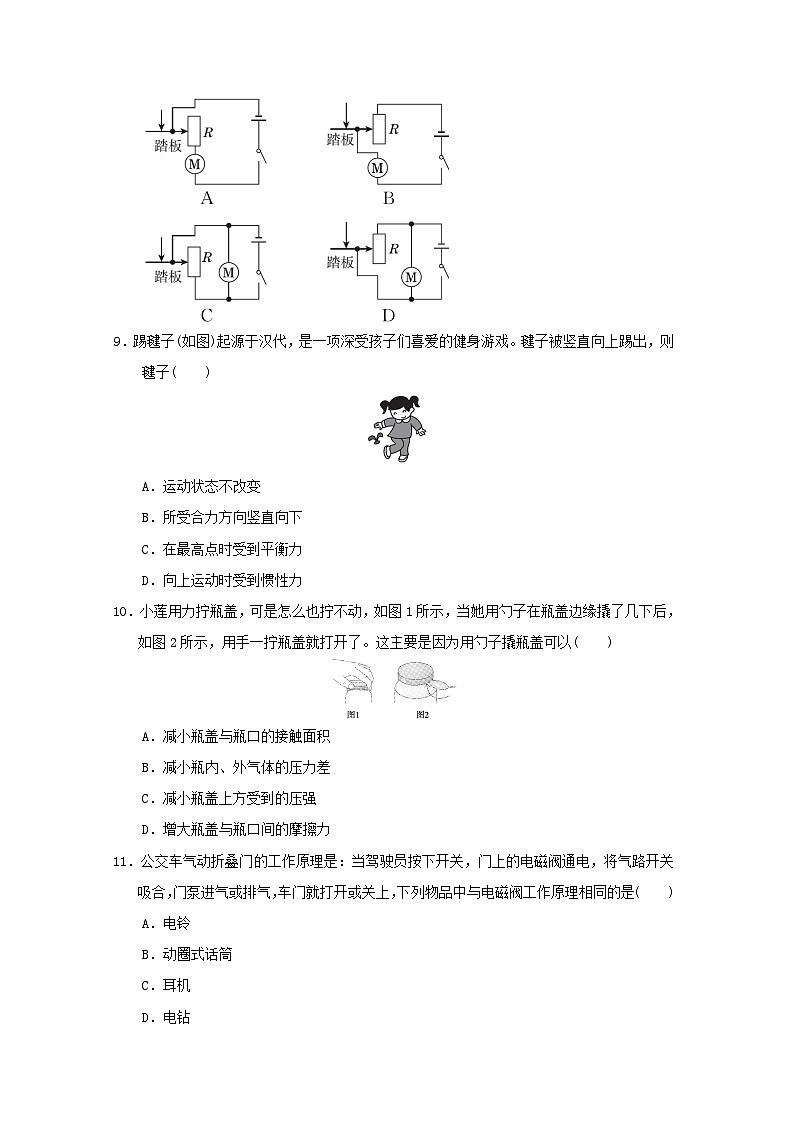 福建省2025中考物理试题选择组7（含答案）第3页