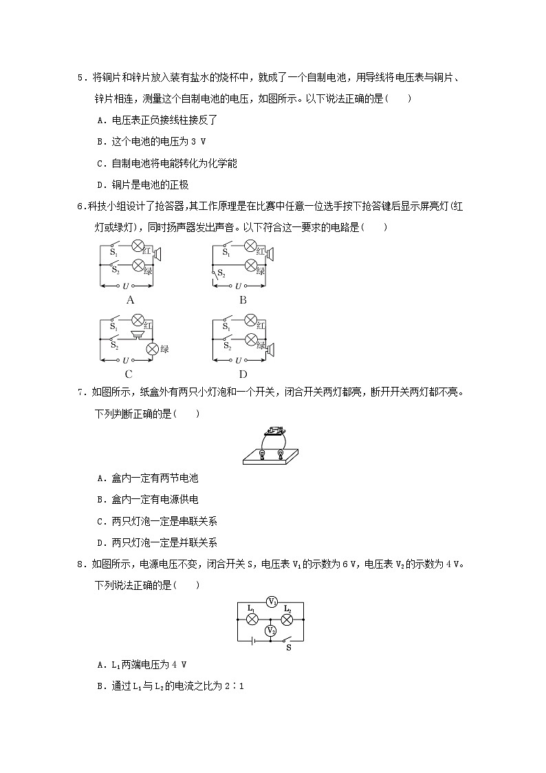 福建省2025中考物理试题基础阶段测13电荷电路（含答案）第2页