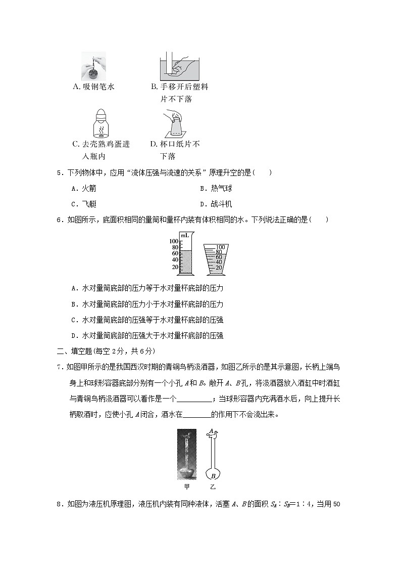 福建省2025中考物理试题基础阶段测7压强（含答案）第2页