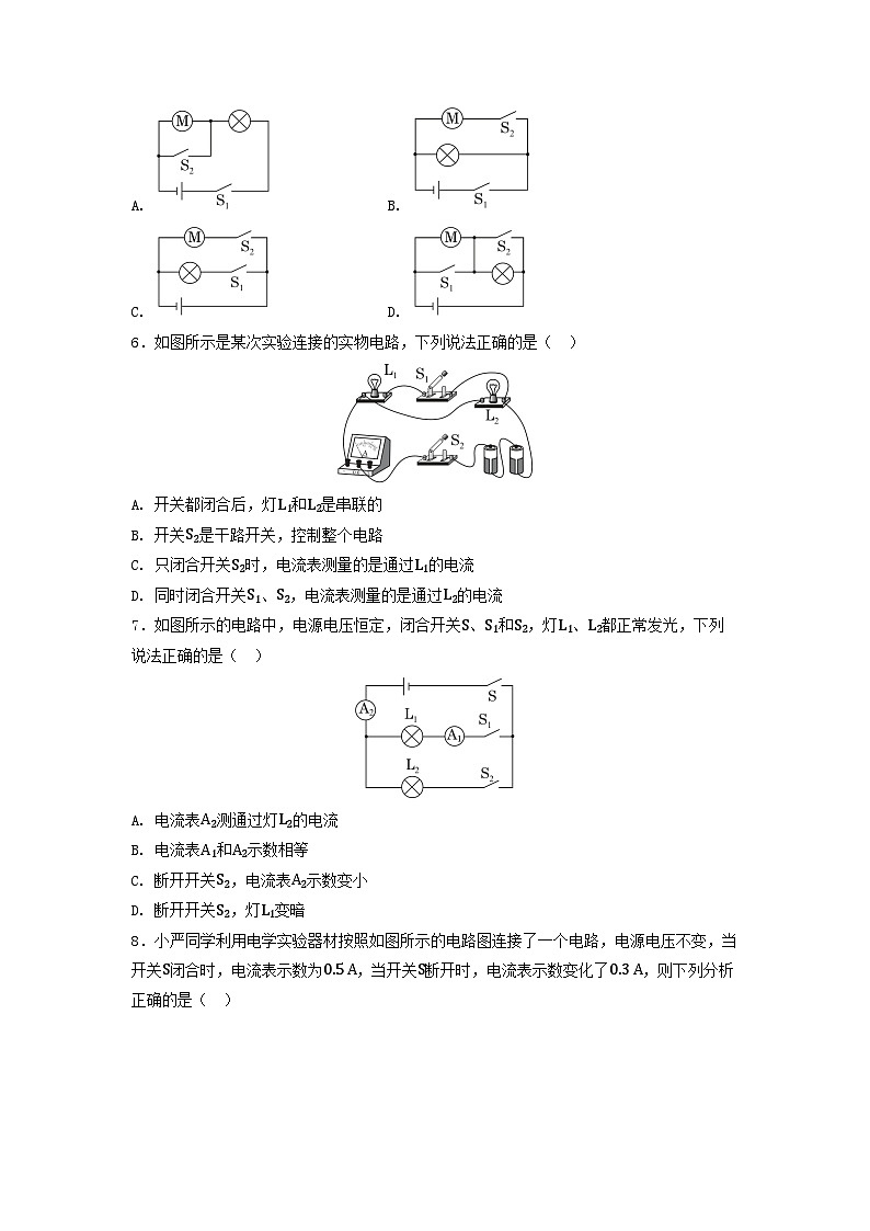 河北省2025九年级物理上册第十五章电流和电路学情评估卷试卷及答案（人教版）第2页