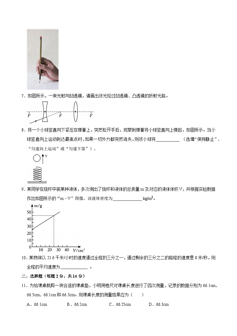 【8物（HK）期末】合肥四十二中2025-2026学年上学期八年级期末物理试卷第2页