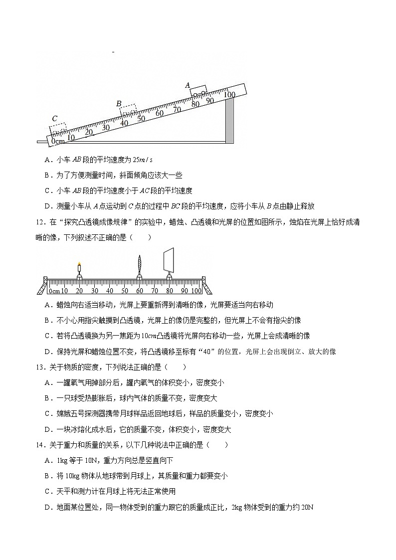 【8物（HK）期末】合肥市第四十六中学2025-2026学年上学期八年级期末物理试卷第3页