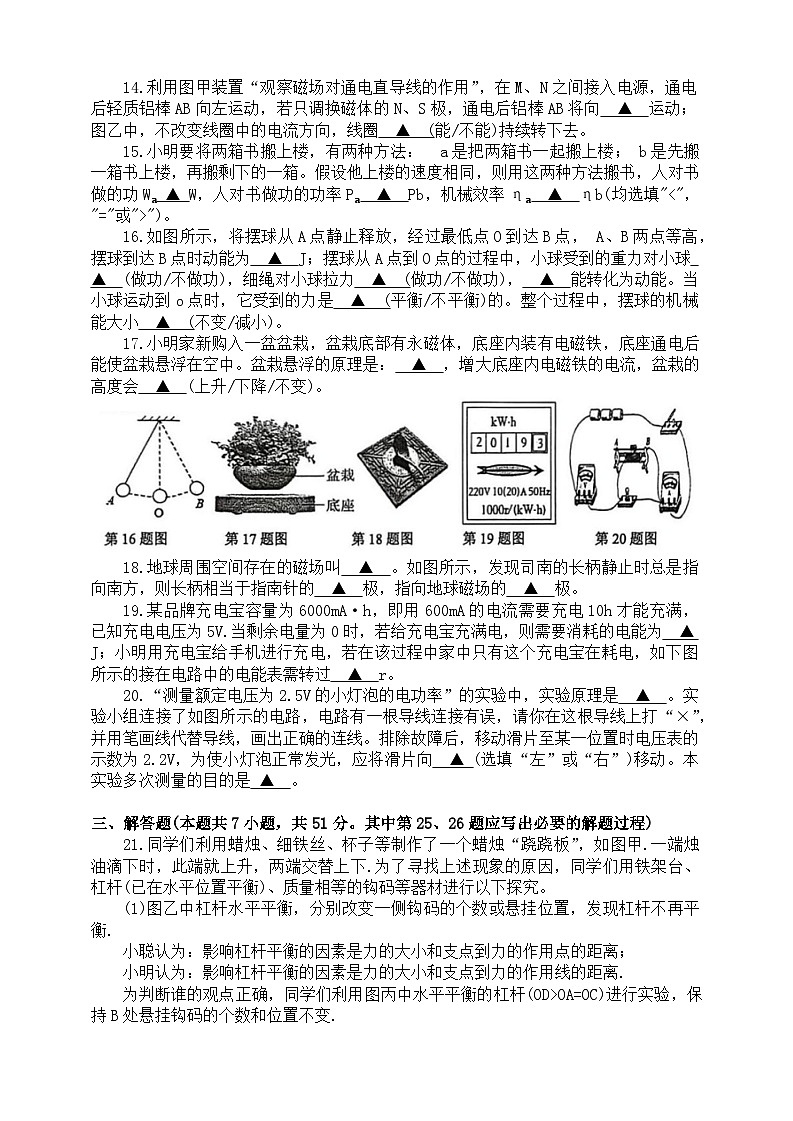 江苏盐城市大丰区2025-2026学年九年级上学期2月期末物理试题第3页