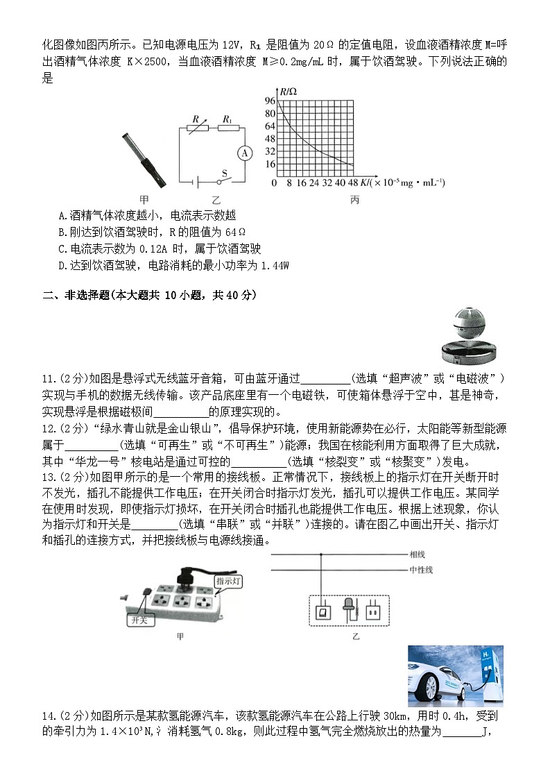 河北石家庄市2025-2026学年度第一学期九年级期末练习物理第3页