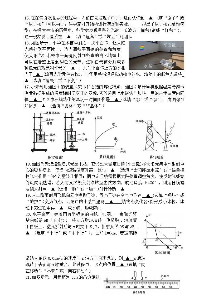 江苏镇江市丹阳市2025-2026学年八年级上学期1月期末物理试题第3页