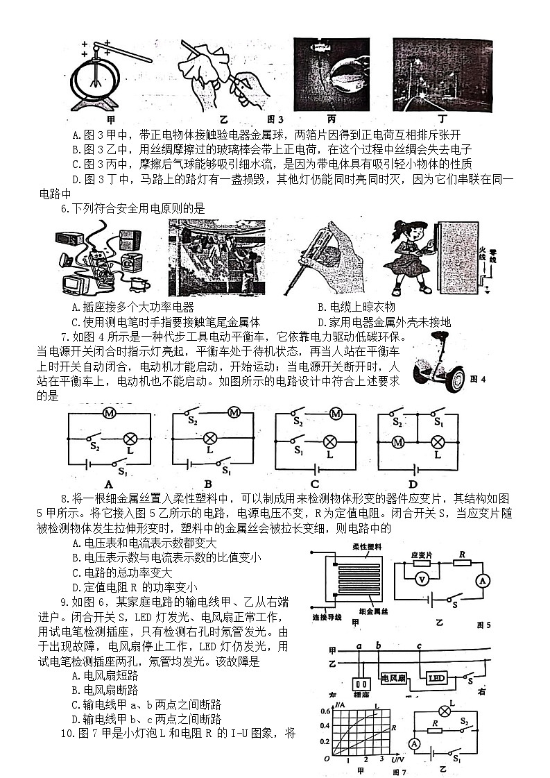 重庆奉节县2025年九年级上学期期末质量监测物理试题第2页