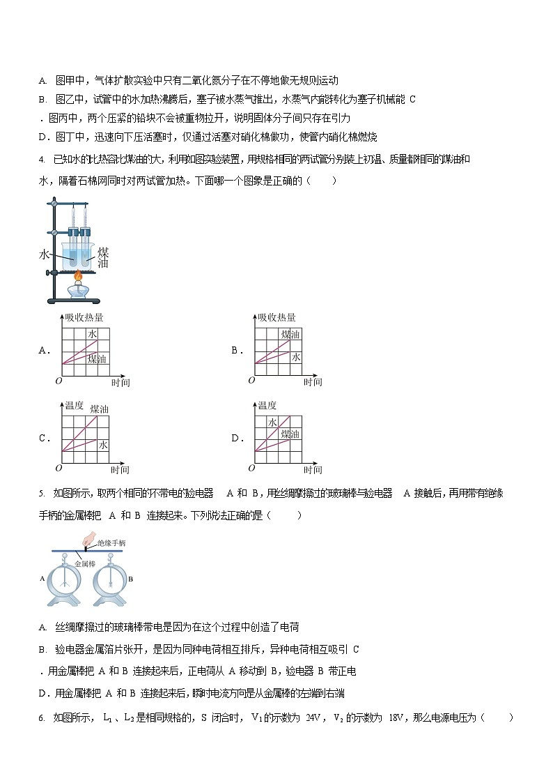 广东省广州市广雅中学2024-2025学年九年级上学期期中考试物理试题（学生版）第2页