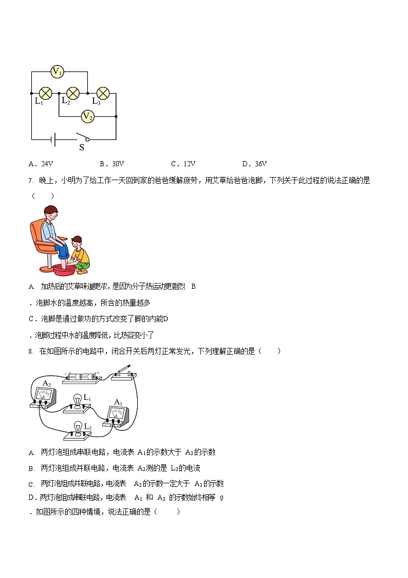 广东省广州市广雅中学2024-2025学年九年级上学期期中考试物理试题（学生版）第3页