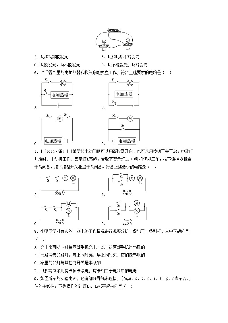 2025九年级物理上册第十三章简单电路综合素质评价试卷及答案（鲁科版五四制）第2页