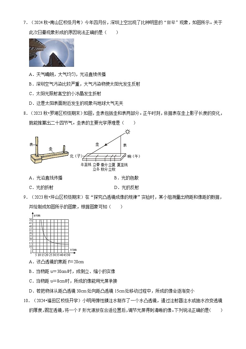 广东省深圳市八年级下学期开学适应性模拟测试物理练习卷-A4第2页