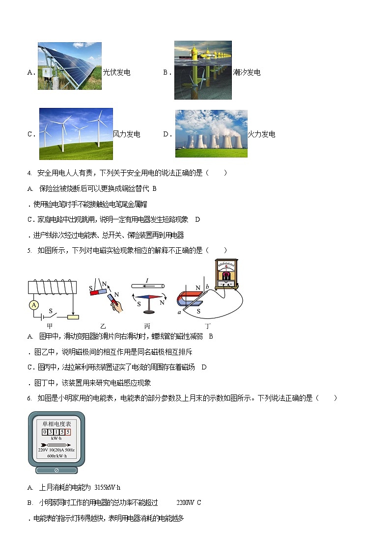 广东省广州市2025-2026学年九年级上学期物理期末模拟考试试题（学生版）第2页