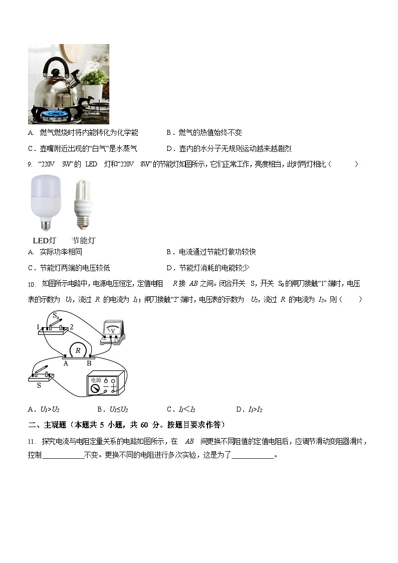 广东省广州市海珠区2024-2025学年九年级上学期期末物理试题（学生版）第3页