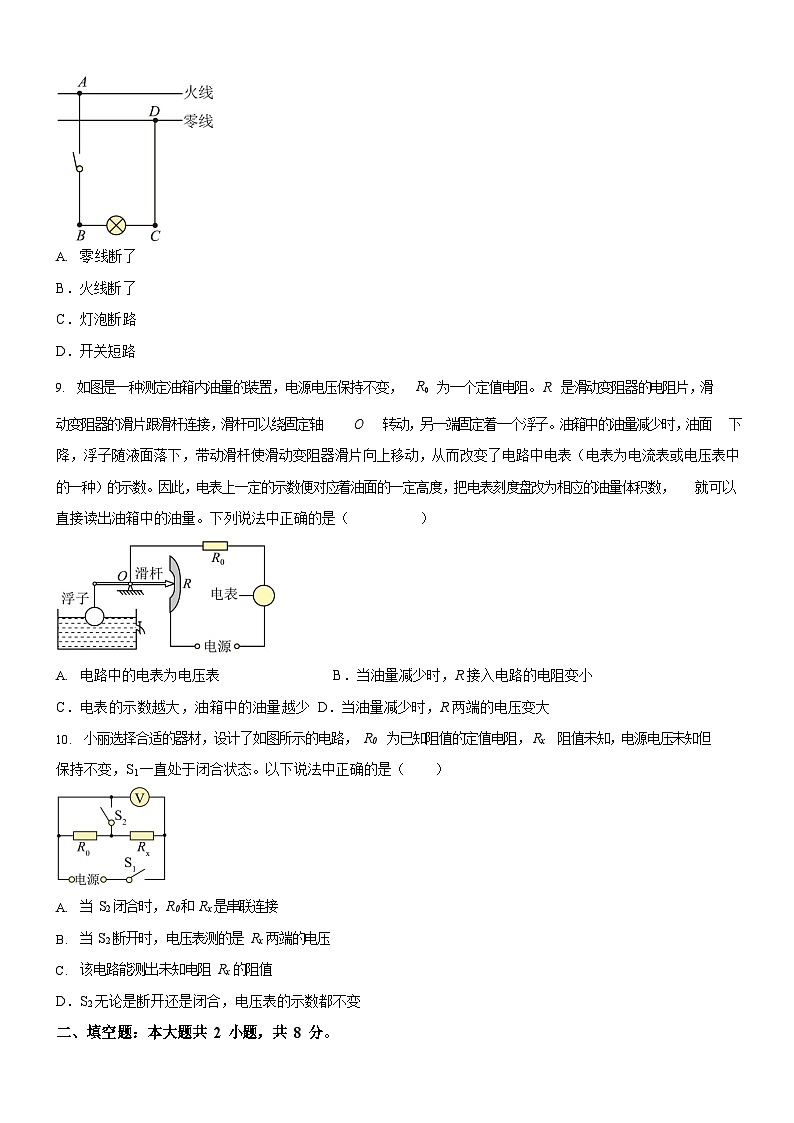 广东省广州市花都区2024-2025学年九年级上学期期末考试物理试题（学生版）第3页
