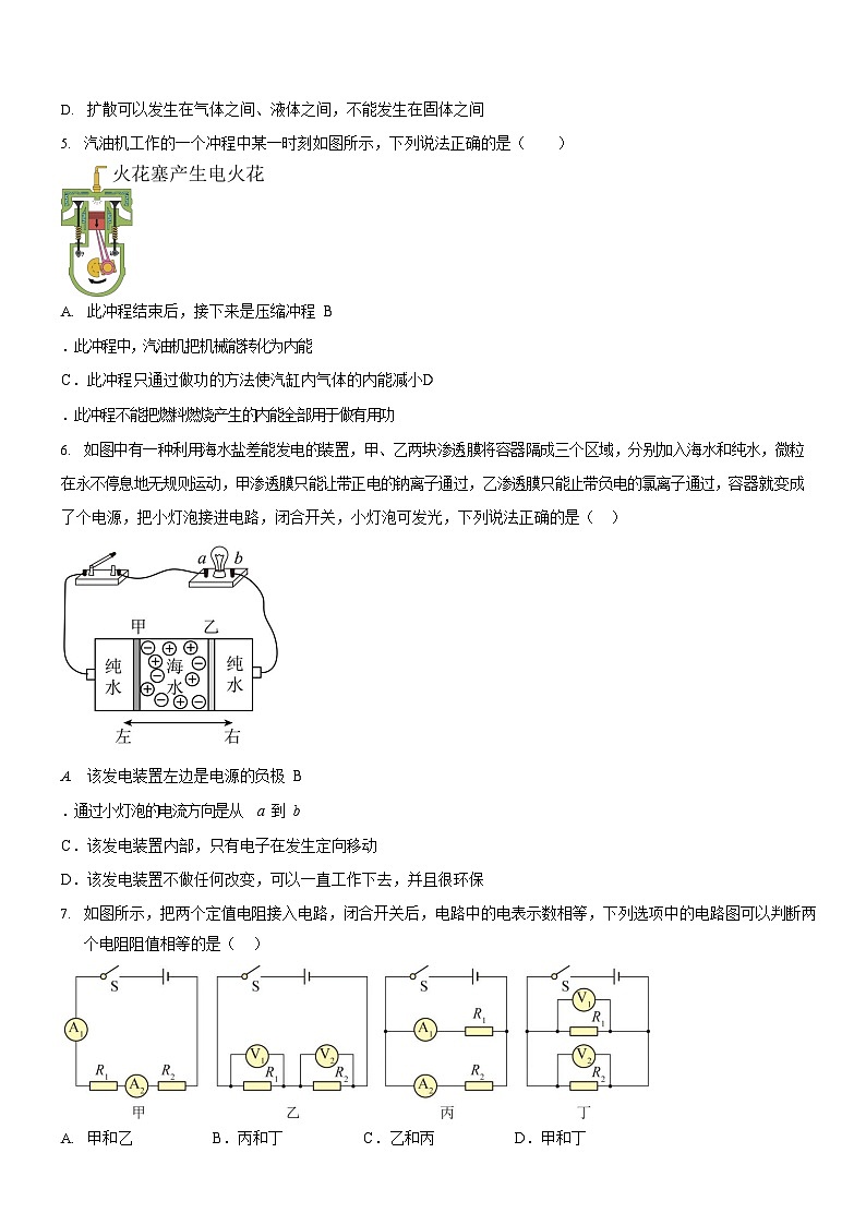 广东省广州市越秀区2024-2025学年九年级上学期期末考试物理试题（学生版）第2页