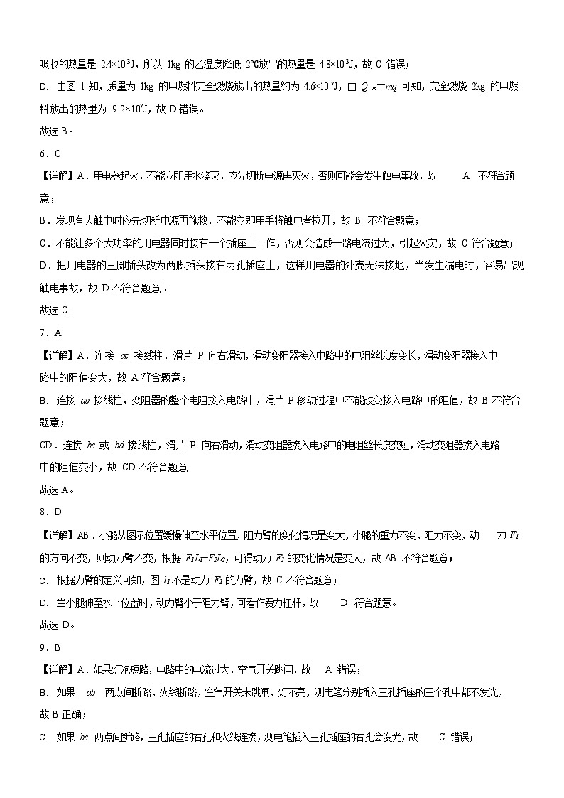 广东省广州市增城中学2024-2025学年九年级上学期期末物理试卷（解析版）第2页