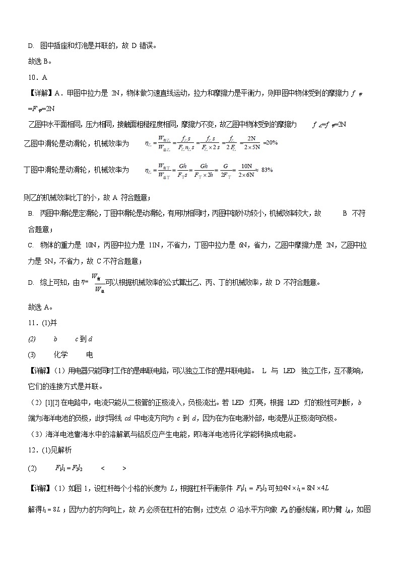 广东省广州市增城中学2024-2025学年九年级上学期期末物理试卷（解析版）第3页