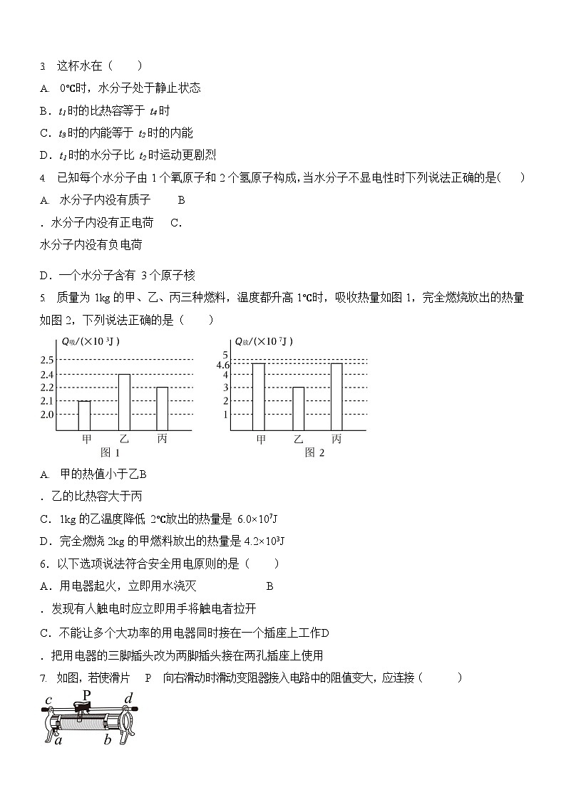 广东省广州市增城中学2024-2025学年九年级上学期期末物理试卷（学生版）第2页