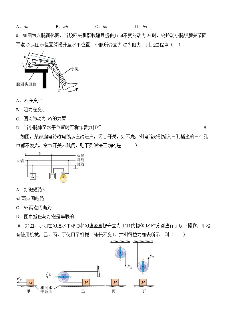 广东省广州市增城中学2024-2025学年九年级上学期期末物理试卷（学生版）第3页