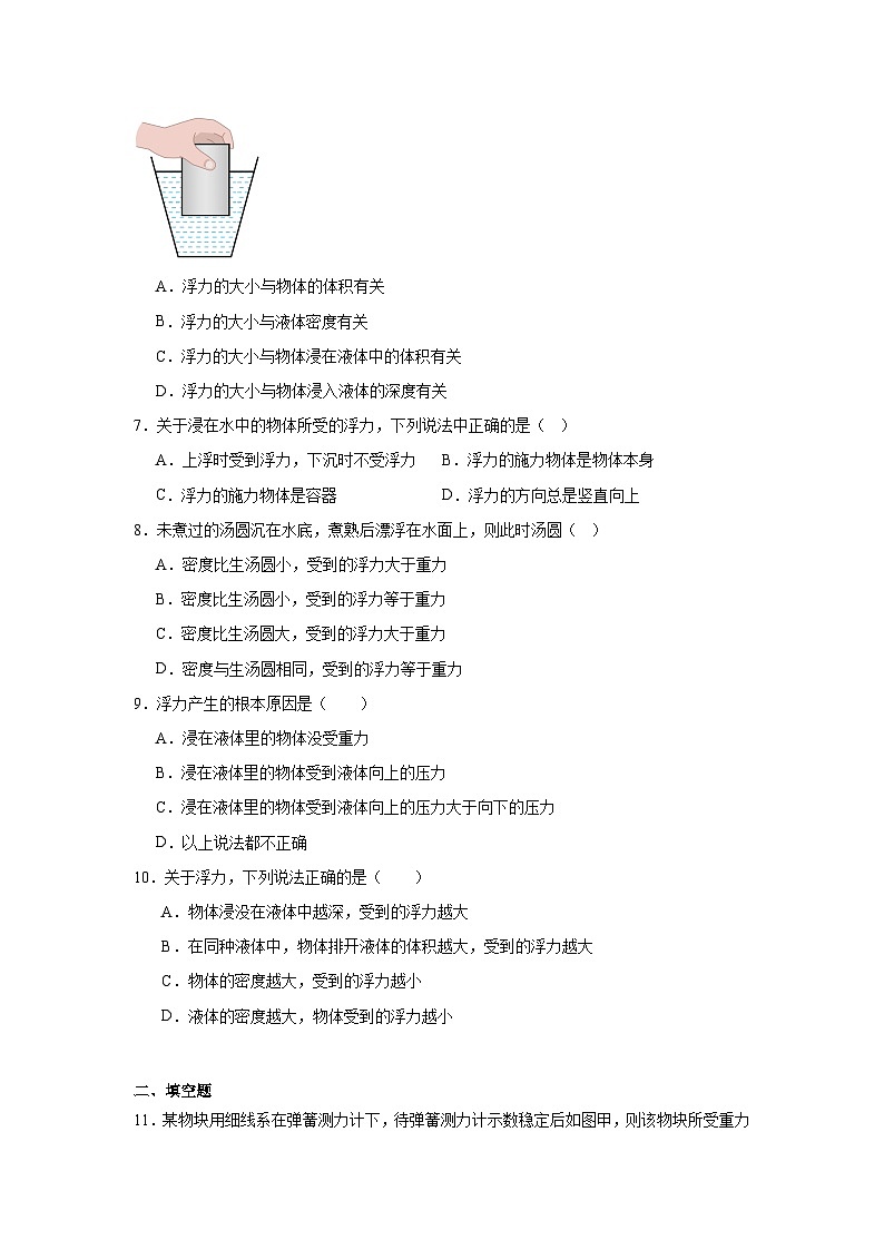 9.4浮力练习  苏科版物理八年级下册第3页
