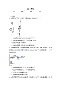 初中物理教科版（2024）八年级下册滑轮复习练习题