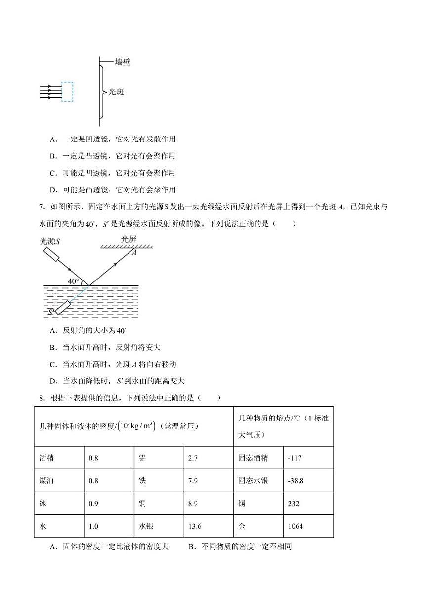 2025-2026学年内蒙古赤峰市松山区八年级上学期期末考试物理试卷（含答案）第2页